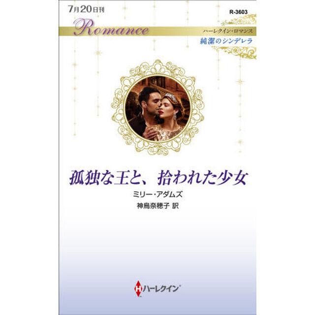 孤独な王と、拾われた少女