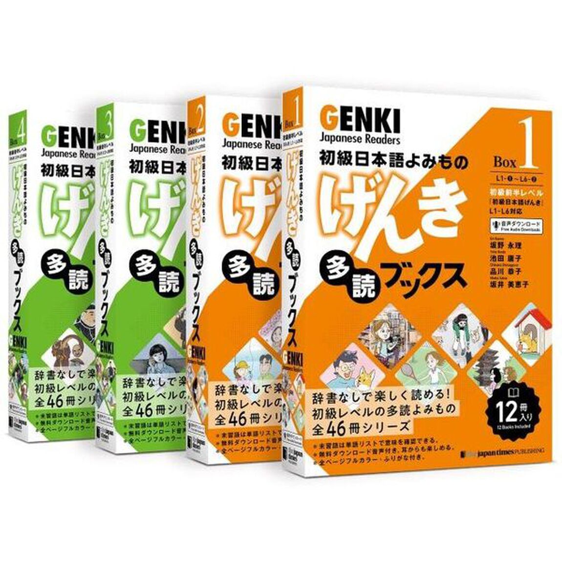 げんき多読ブックス　初級日本語よみもの　Ｂｏｘ４　１０巻セット