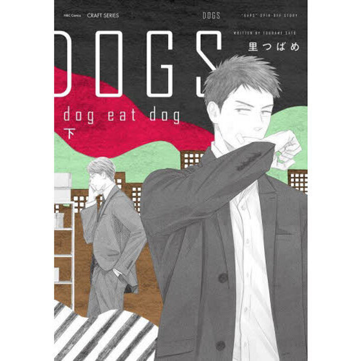 ＤＯＧＳ　ｄｏｇ　ｅａｔ　ｄｏｇ　下