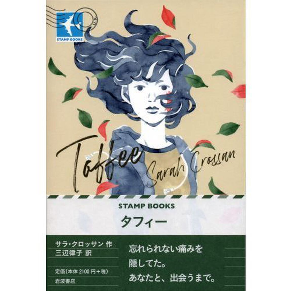 タフィー