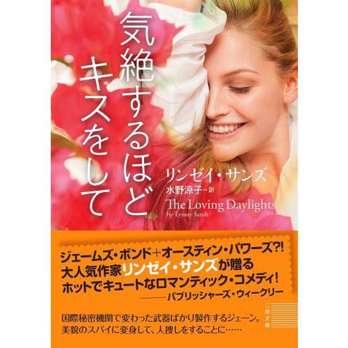 気絶するほどキスをして