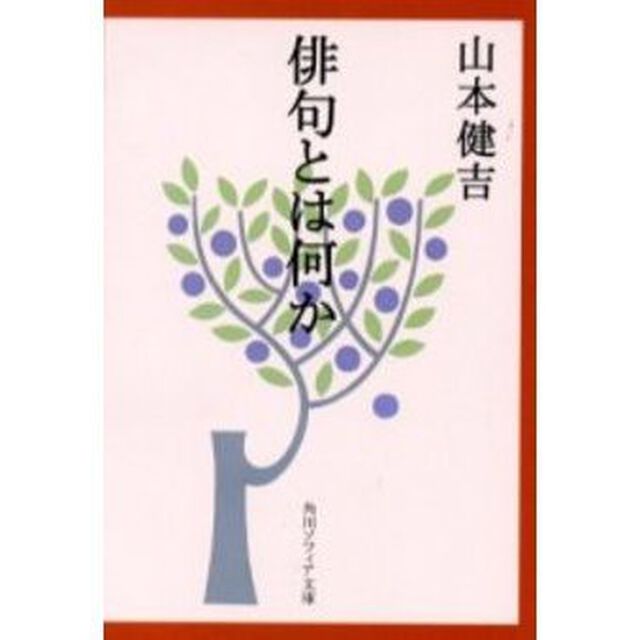 俳句とは何か