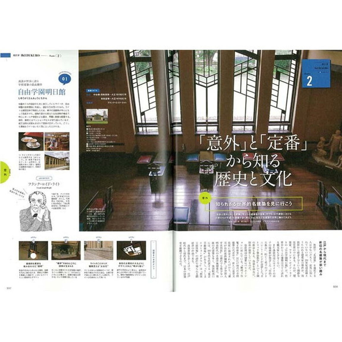 池袋本　いくつになっても、この街を選んでしまう人たちへ。「最新版」