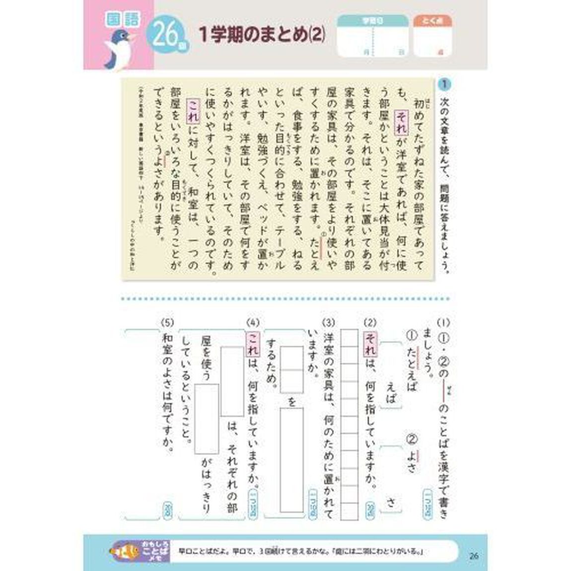 くもんの夏休みドリル小学４年生国語　算数＋楽しい英語　夏休み学習ふろくつき！「改訂３版」