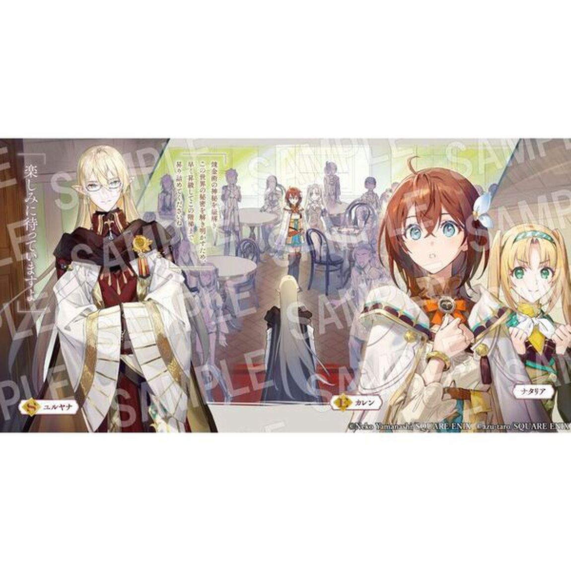 錬金術師カレンはもう妥協しません　２