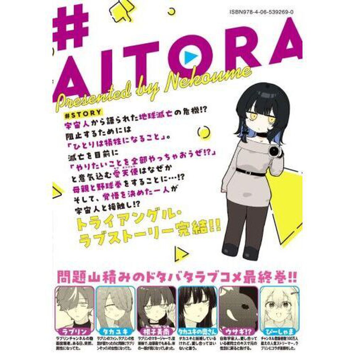 ＃アイトラ　３