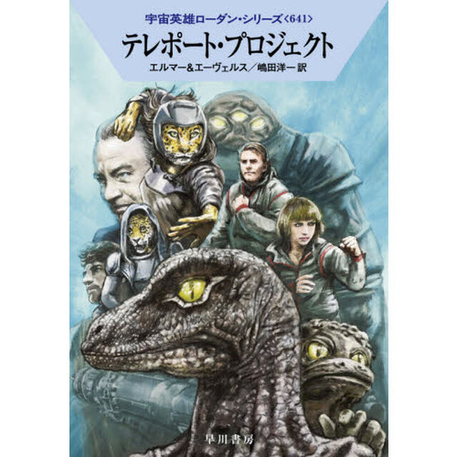 テレポート・プロジェクト