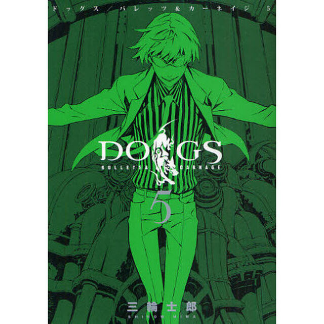 ＤＯＧＳ　ＢＵＬＬＥＴＳ＆ＣＡＲＮＡＧＥ　５