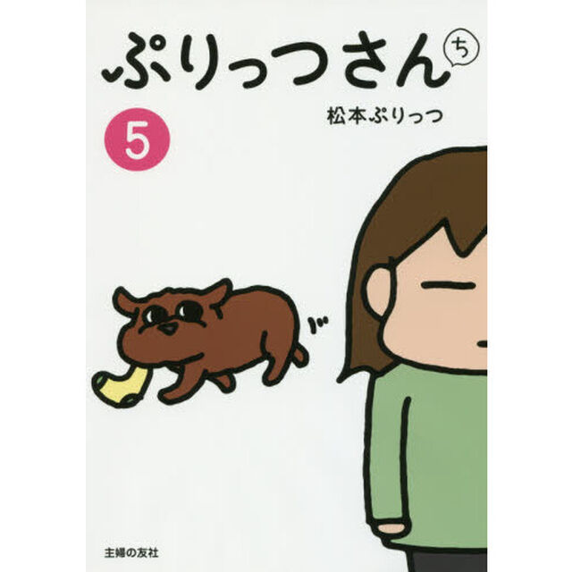 ぷりっつさんち　５