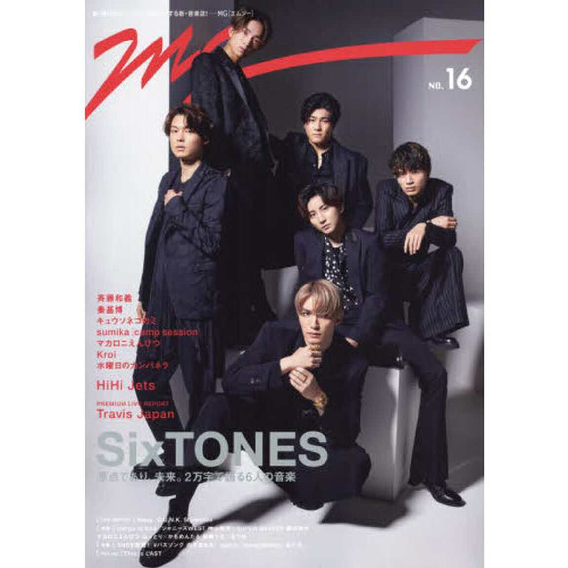 MG（NO.16） (TVガイドMOOK)「ＳｉｘＴＯＮＥＳ　原点であり、未来。２万字で語る６人の音楽」