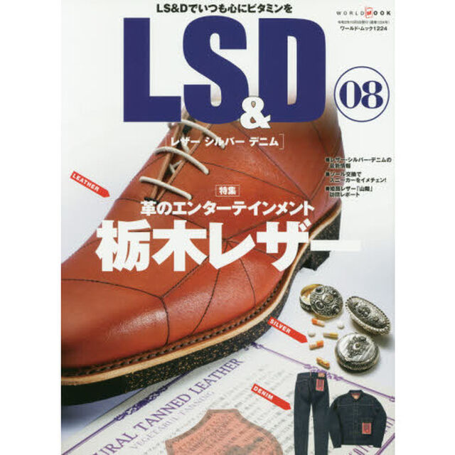 ＬＳ　＆　Ｄ　レザー　シルバー　デニム　０８