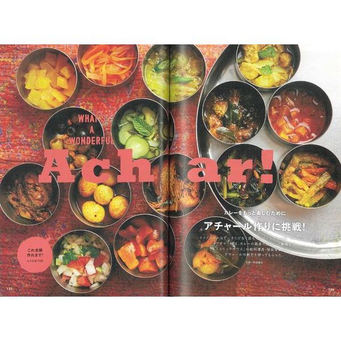 カレーの基本　カレーの基礎知識から絶品レシピまで網羅！「最新版」