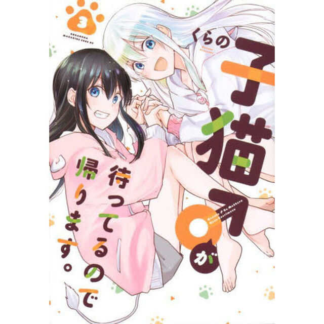 子猫♂が待ってるので帰ります。　３