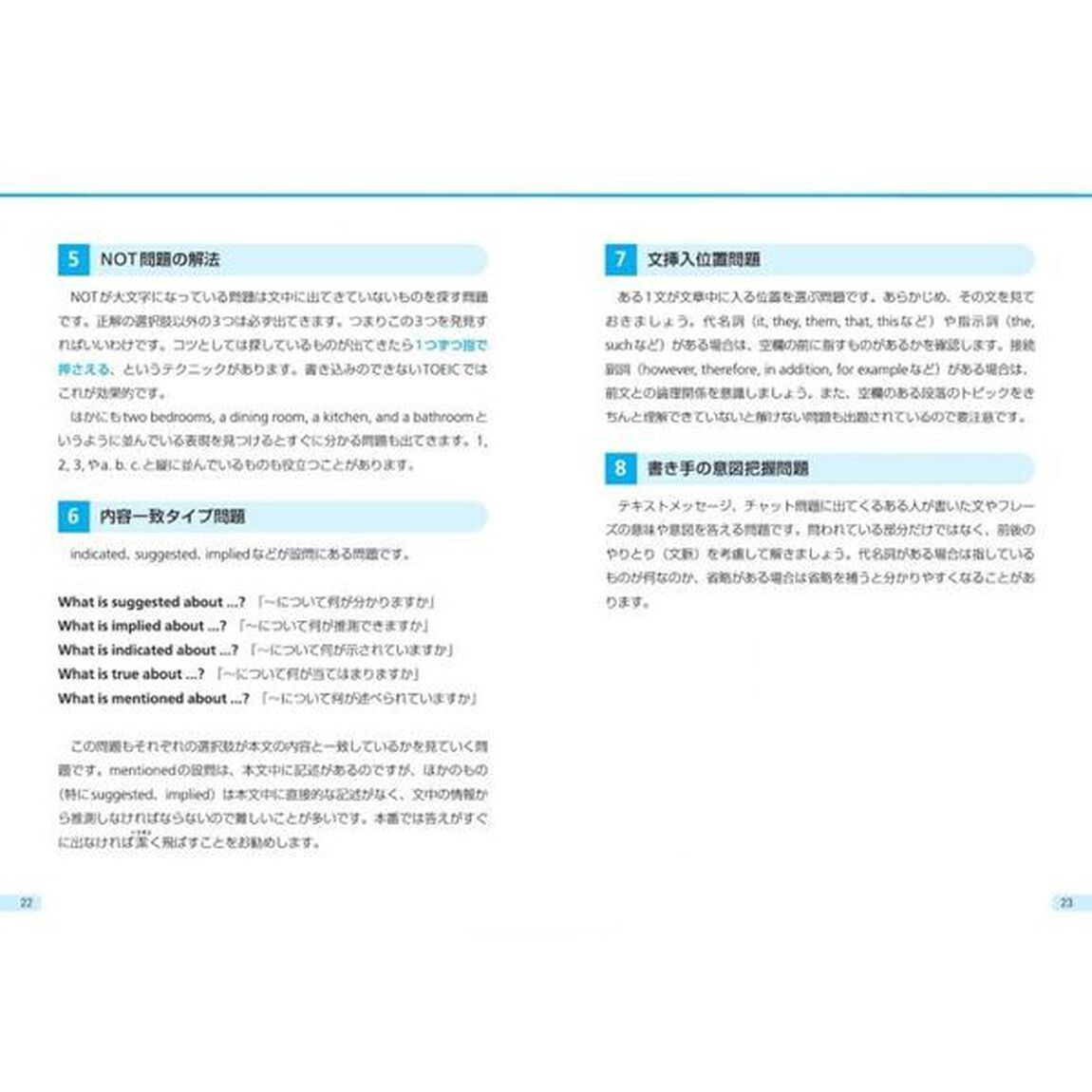 ＴＯＥＩＣ　ＴＥＳＴ長文読解ＴＡＲＧＥＴ　６００　速く読める・速く解ける厳選問題７１問「ＮＥＷ　ＥＤＩＴＩＯＮ」