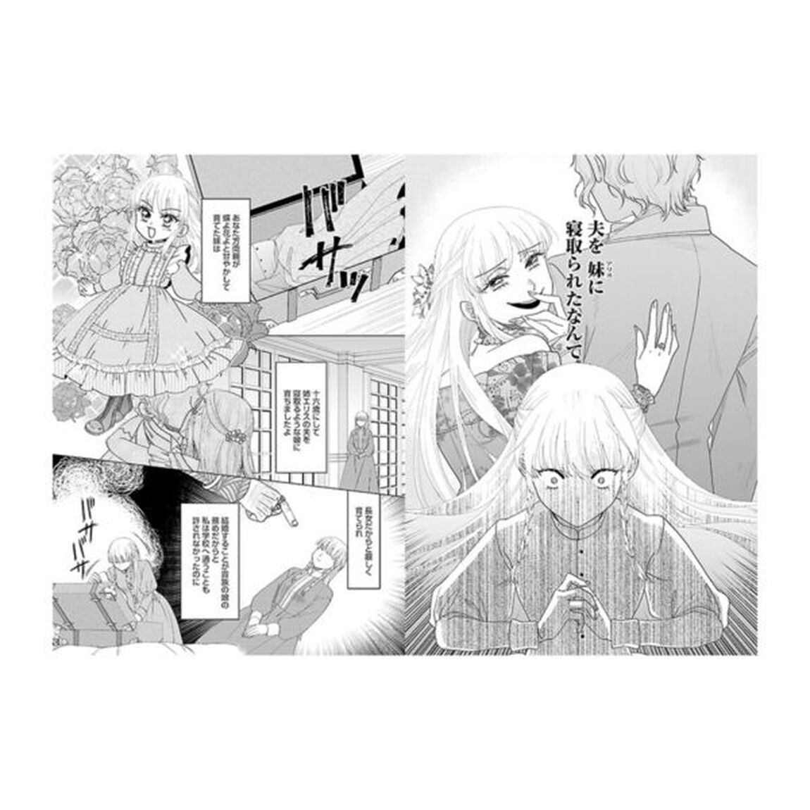 おとなしく泣き寝入りするとでも思いましたか？