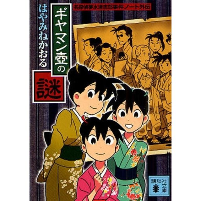 ギヤマン壷の謎