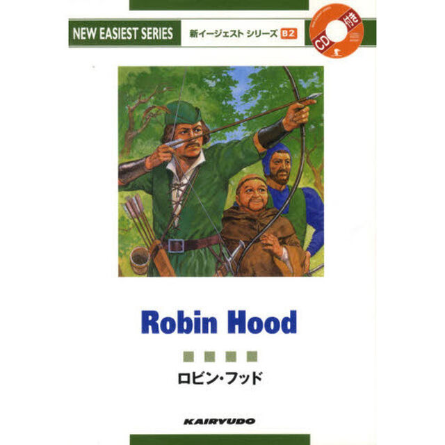 ロビン・フッド　ＣＤ付き