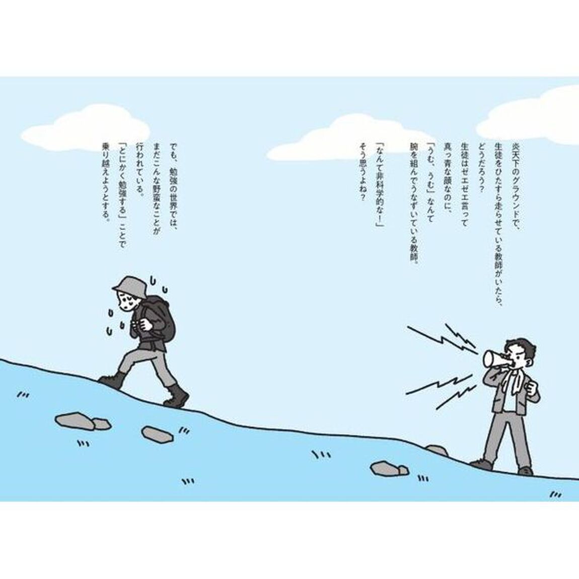メモるだけで２度と忘れない３分間勉強革命