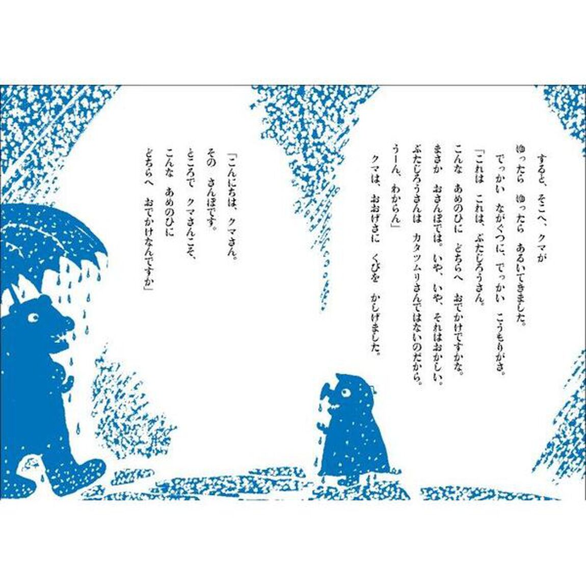 ぶたのぶたじろうさん　７「ぶたのぶたじろうさんは、あらしのうみにおそわれました。」