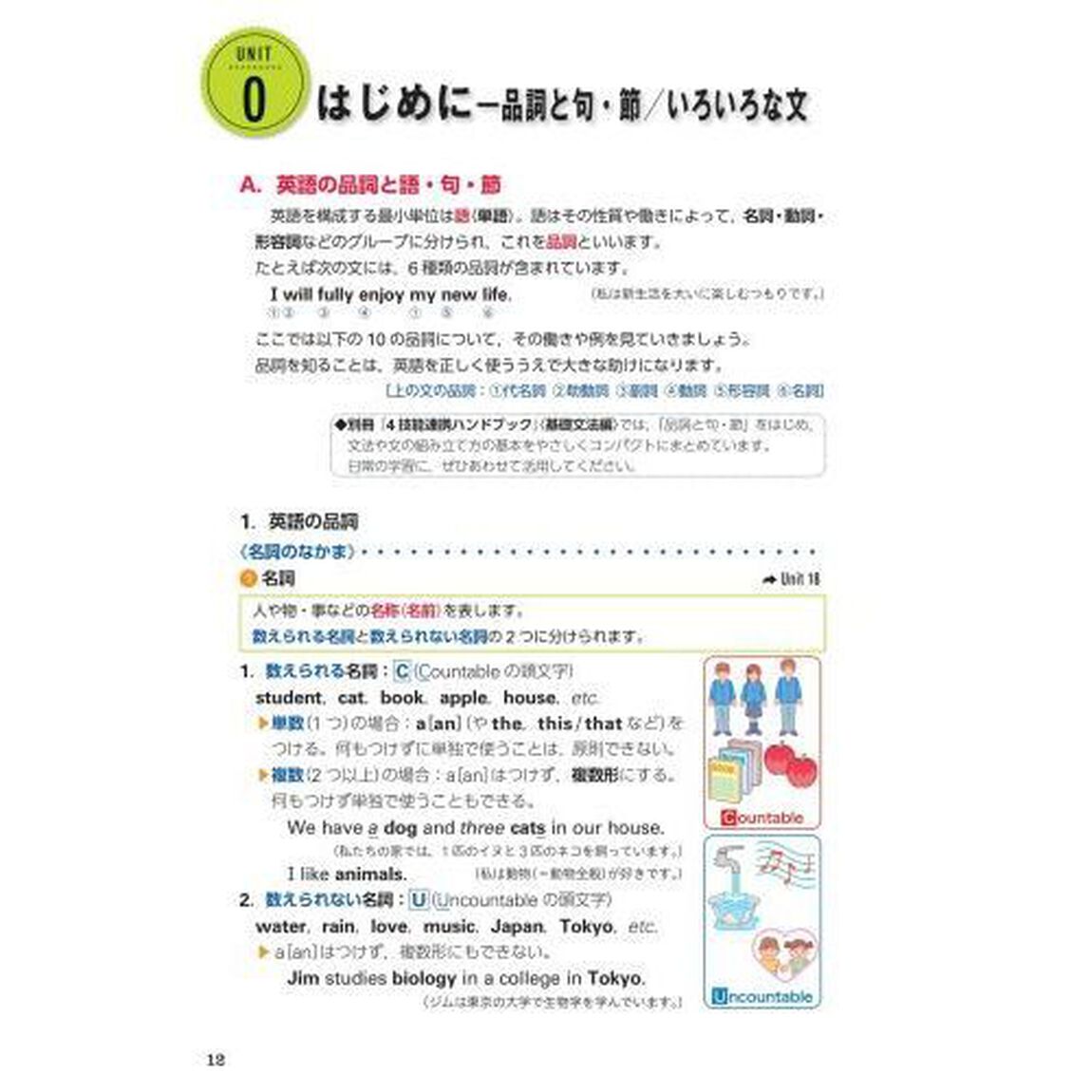 アースライズ総合英語