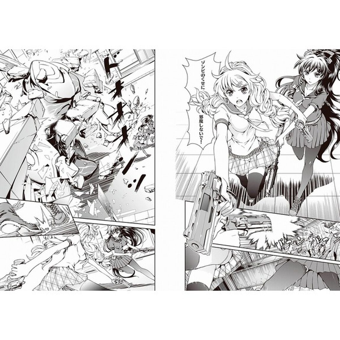 崩壊３ｒｄ　ＴＨＥ　ＣＯＭＩＣ　ｖｏｌｕｍｅ　０１
