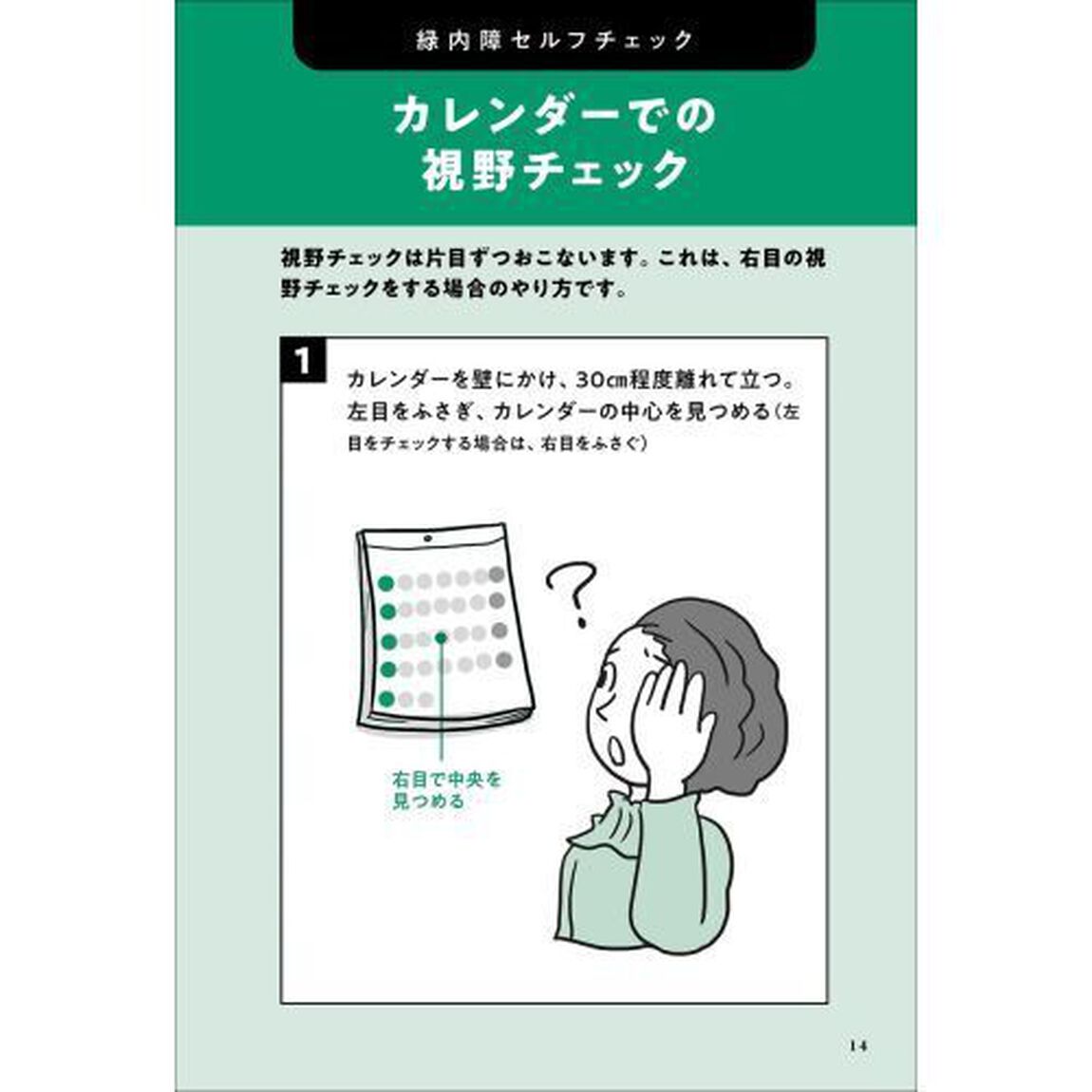 緑内障について平松類先生に聞いてみた　眼圧を下げるには？失明を避けるには？