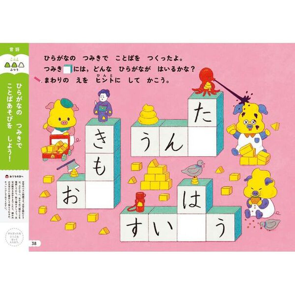 うんこドリルおけいこもじ・かず・ちえ・こうさく　日本一楽しい学習ドリル　４・５さい
