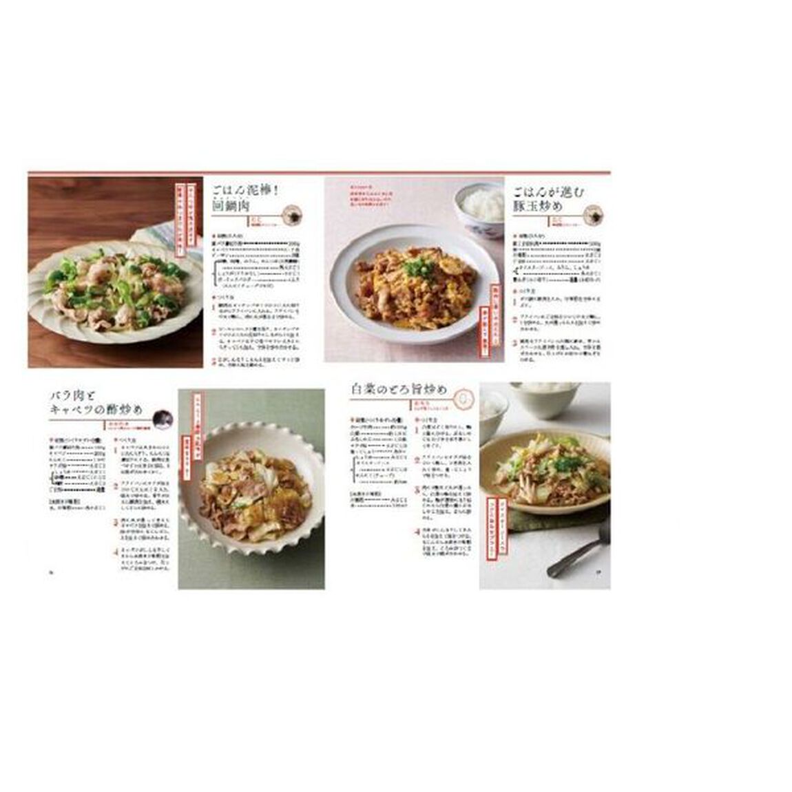 いつもの調味料でつくる簡単絶品家中華