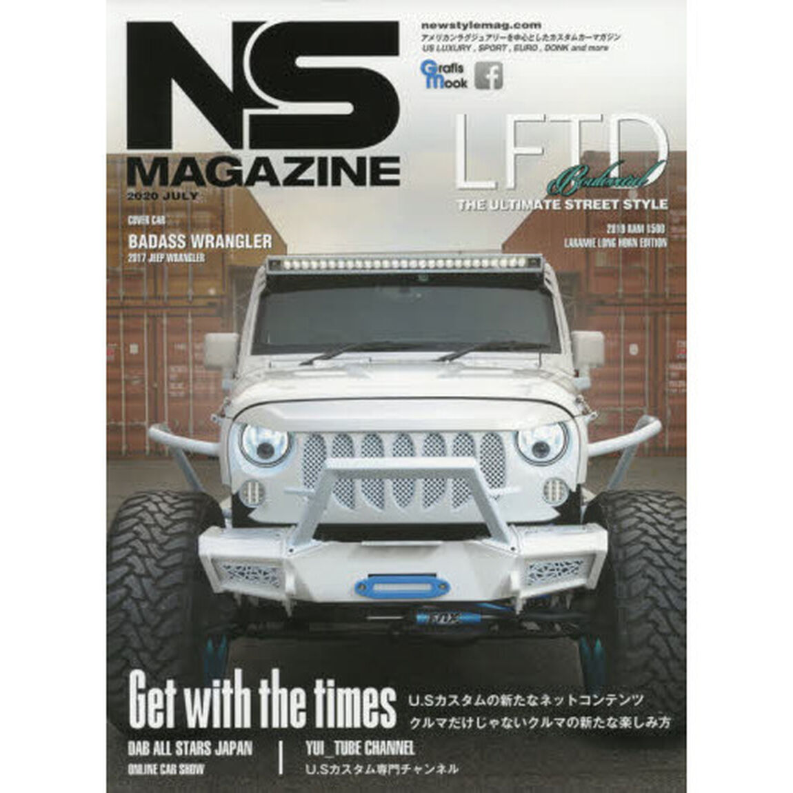 ＮＳ　ＭＡＧＡＺＩＮＥ　２０２０ＪＵＬＹ「ＬＦＴＤ　ＴＨＥ　ＵＬＴＩＭＡＴＥ　ＳＴＲＥＥＴ　ＳＴＹＬＥ」