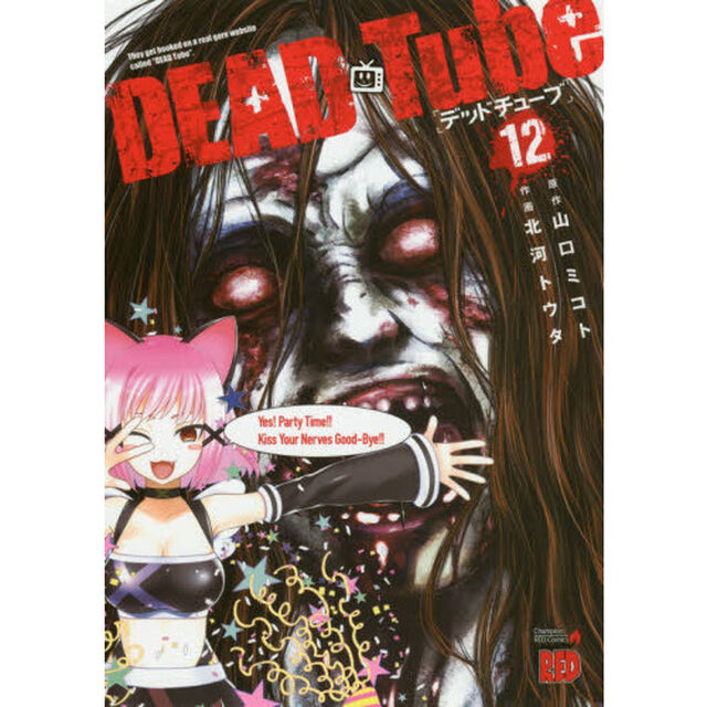 ＤＥＡＤ　Ｔｕｂｅ　Ｔｈｅｙ　ｇｅｔ　ｈｏｏｋｅｄ　ｏｎ　ａ　ｒｅａｌ　ｇｏｒｅ　ｗｅｂｓｉｔｅ　ｃａｌｌｅｄ　&ldquo;ＤＥＡＤ　Ｔｕｂｅ&rdquo;．　１２