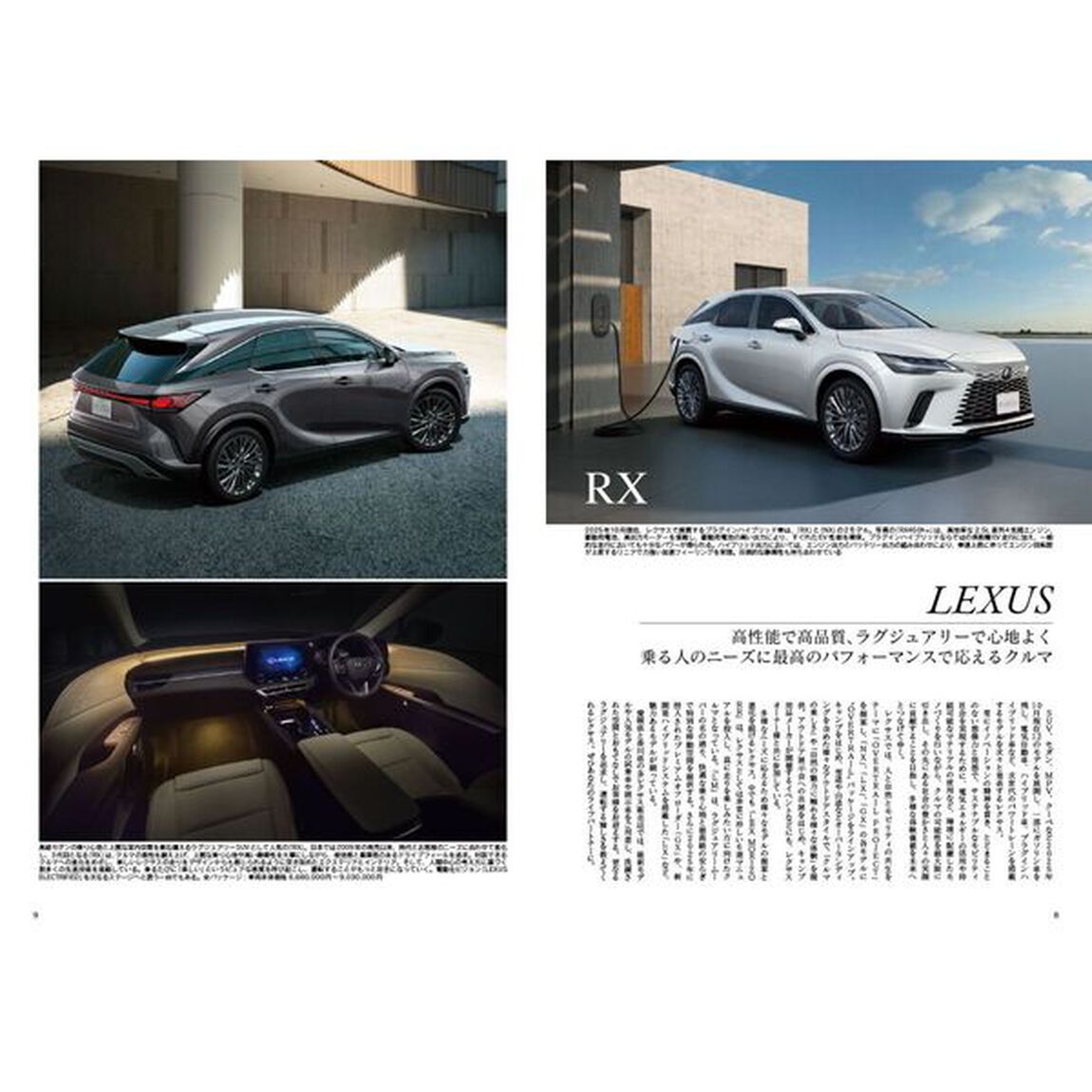 Japan Brand Collection2026 愛媛・香川版