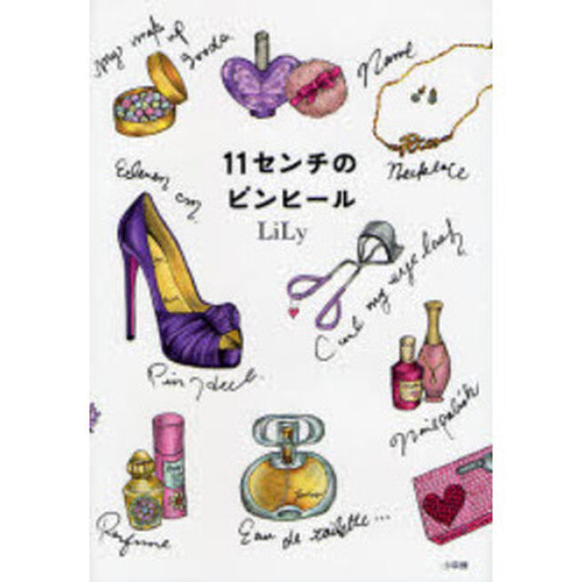 １１センチのピンヒール