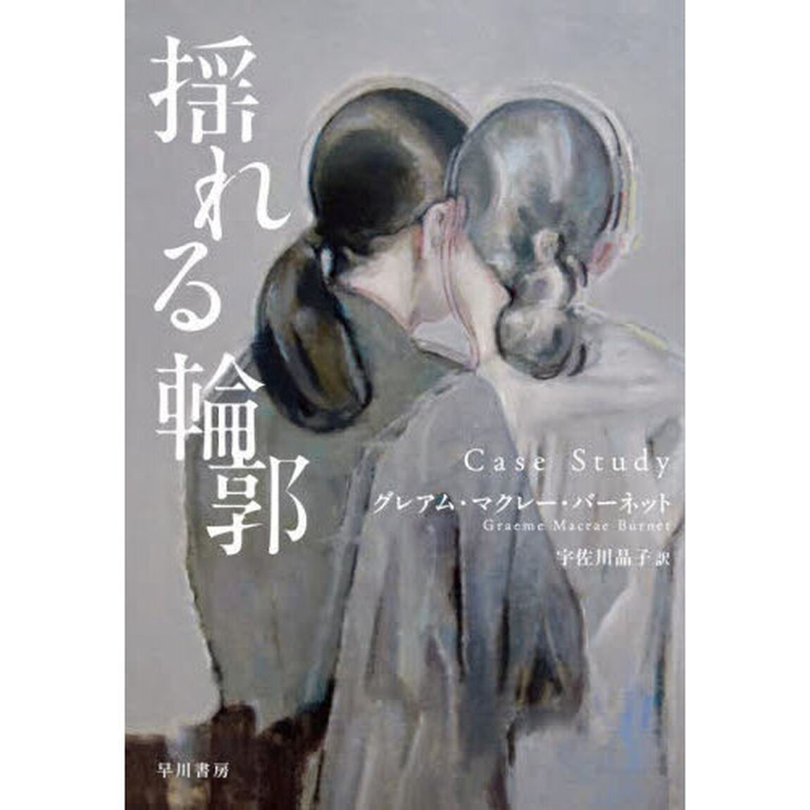 揺れる輪郭