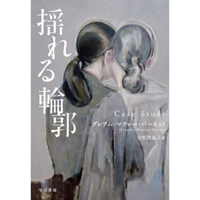 揺れる輪郭
