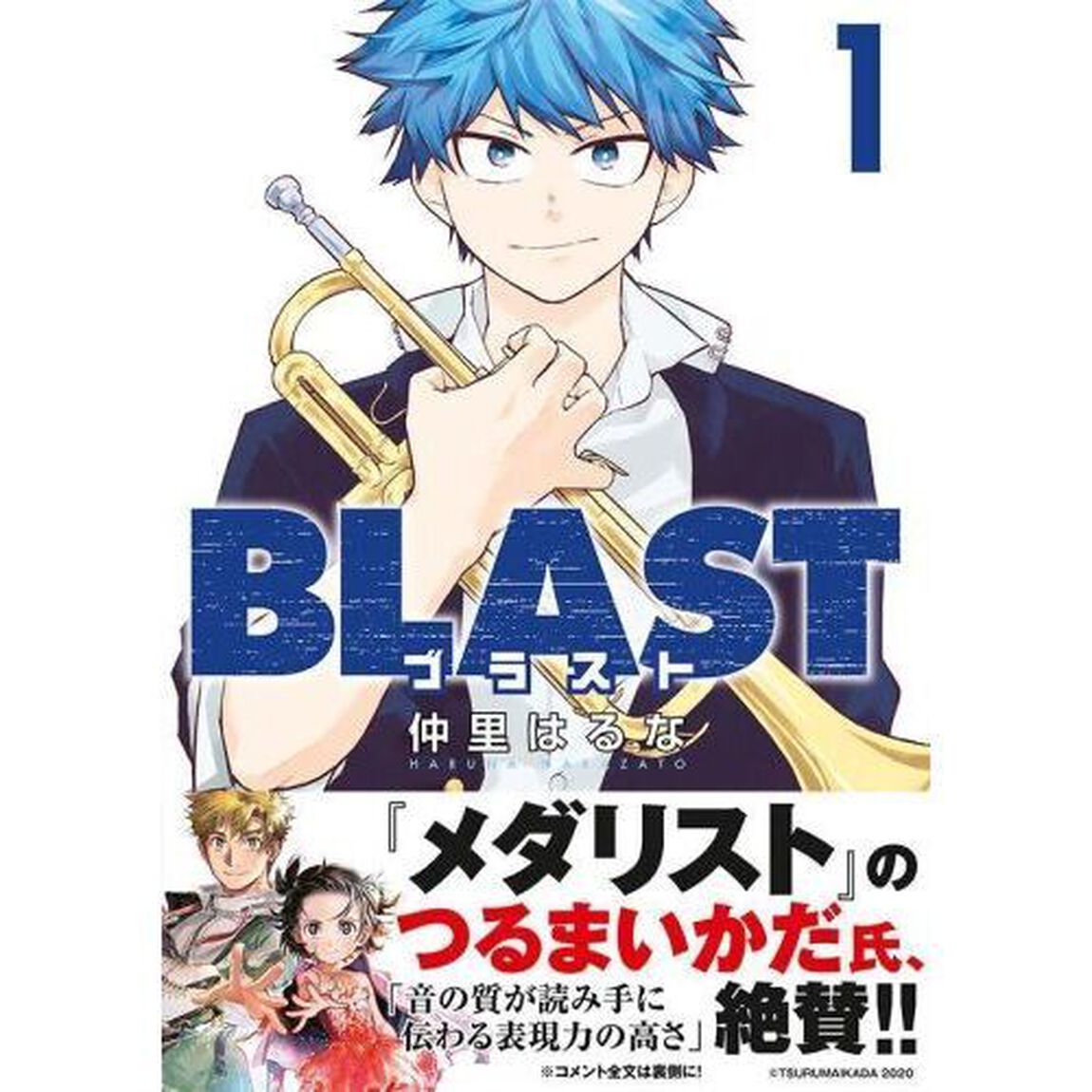 ＢＬＡＳＴ　１