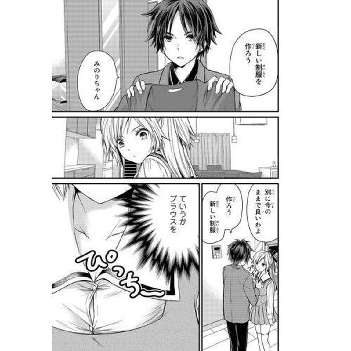 お嬢様の僕　２