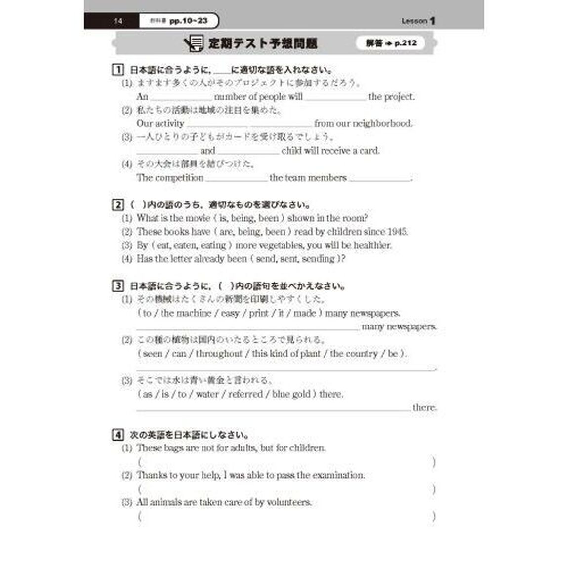 啓林館版ガイド７１１ランドマークＥＣⅢ