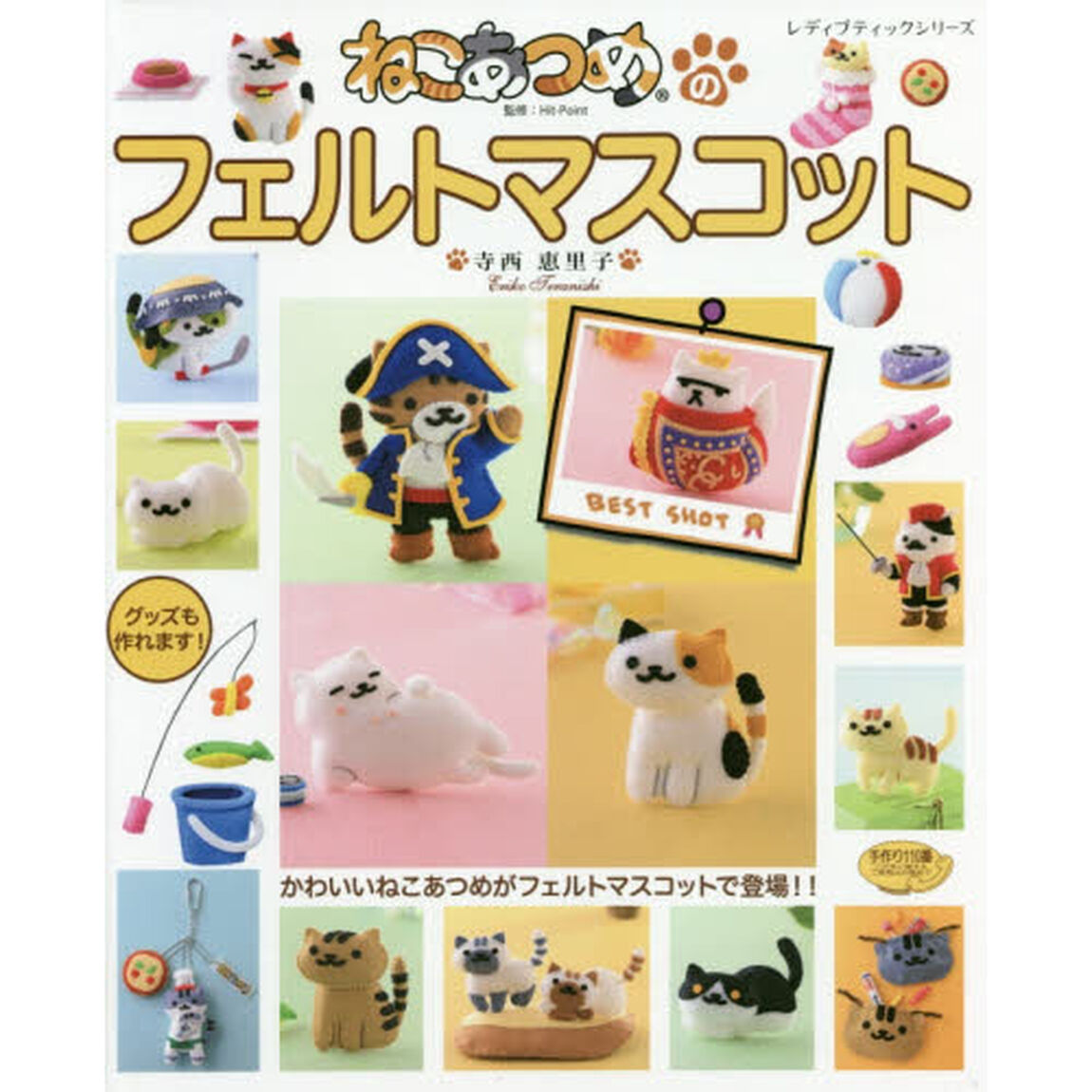 ねこあつめのフェルトマスコット　かわいいねこあつめがフェルトマスコットで登場！！