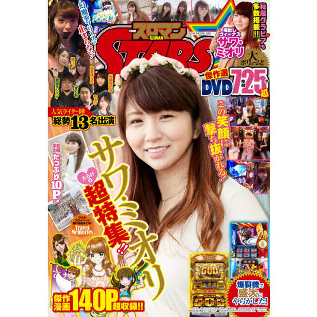 ＣＯＭＩＣスロマンＳＴＡＲＳ　爆出しヴィ