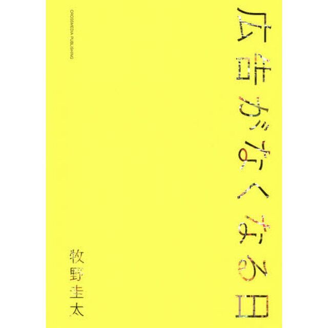 広告がなくなる日