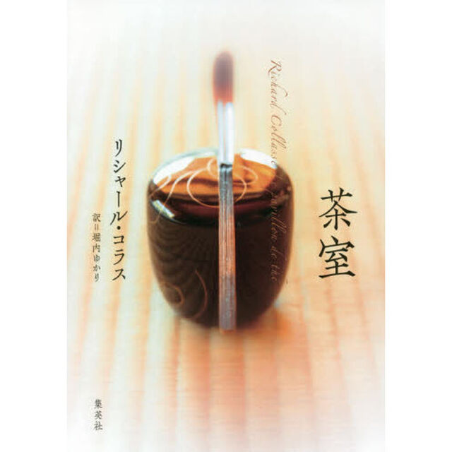 茶室