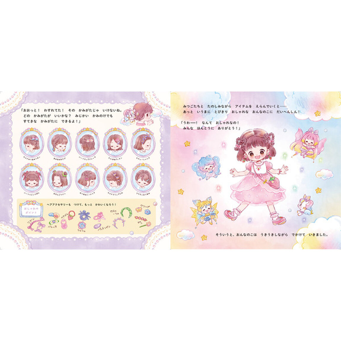 みつごようせいのおしゃれなドレスやさん