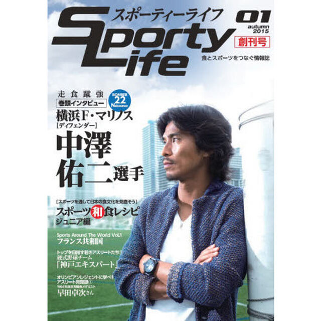 ＳｐｏｒｔｙＬｉｆｅ