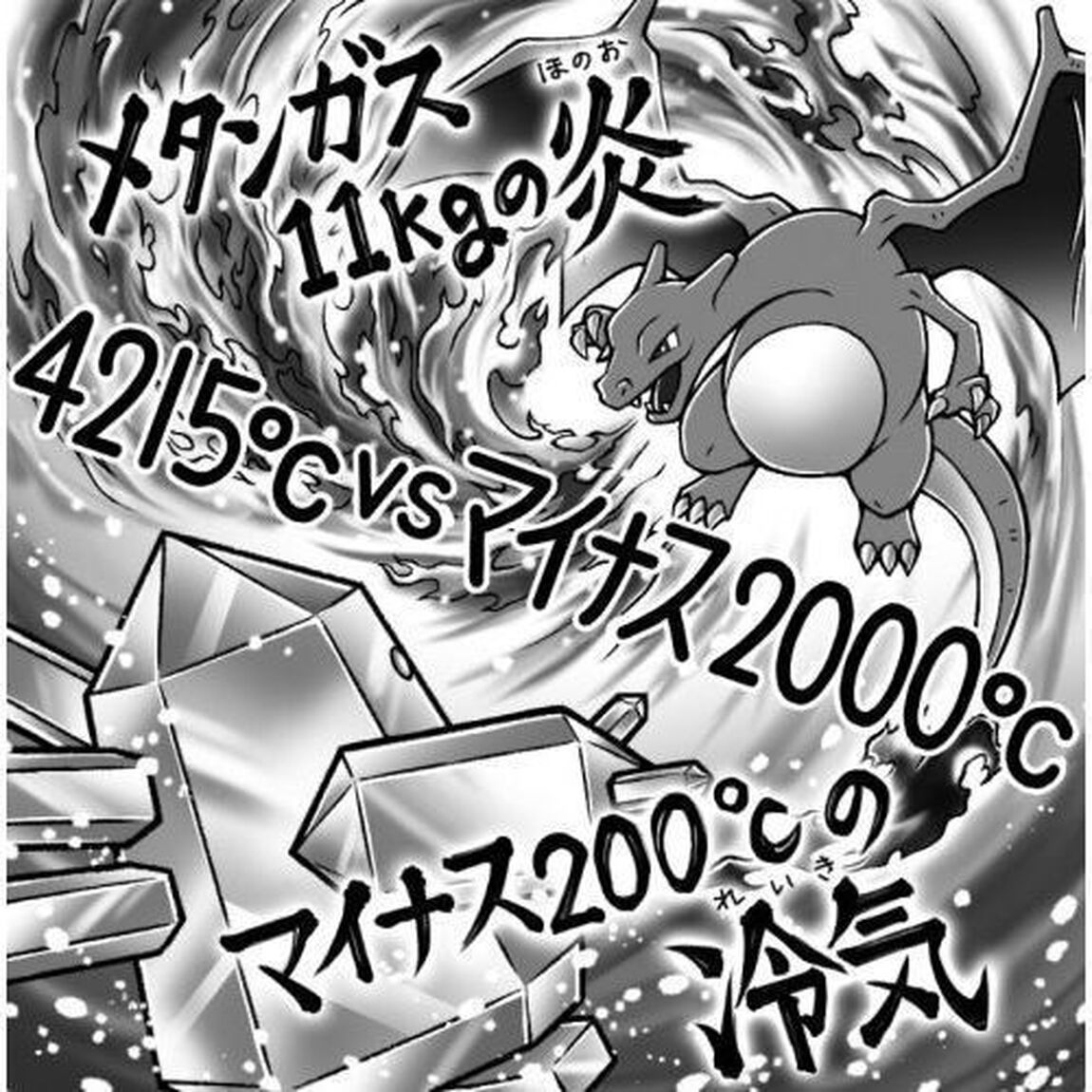 ポケモン空想科学読本 4