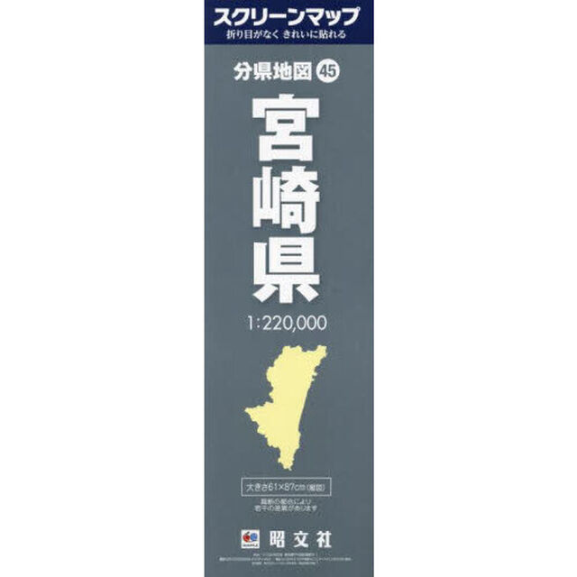 宮崎県