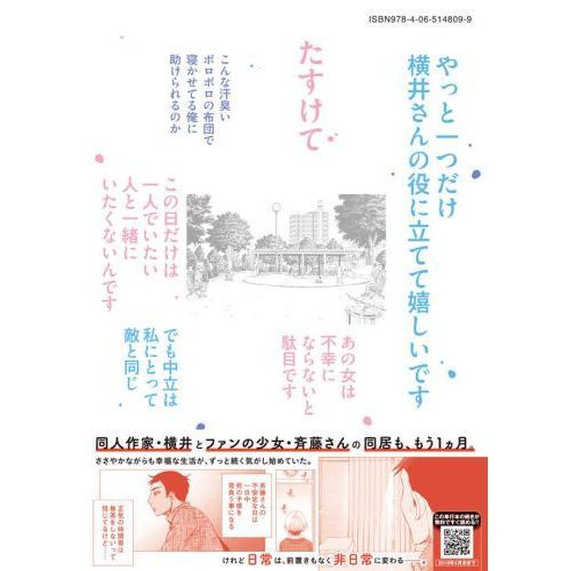 アスペル・カノジョ　Ｄａｙｓ　ｗｉｔｈ　Ａ　Ｇｉｒｌ　３
