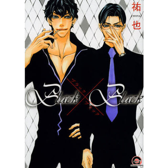 Ｂｌａｃｋ&times;Ｂｌａｃｋ