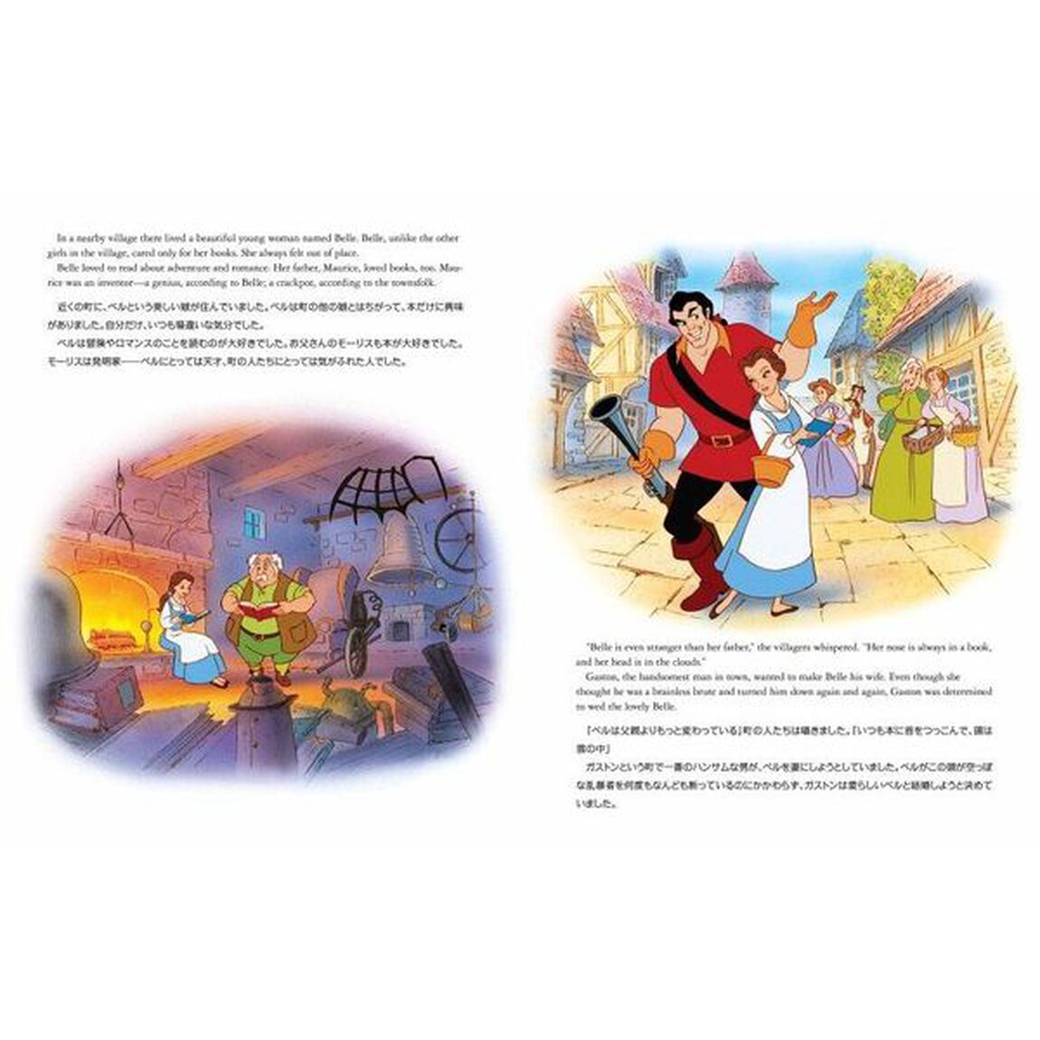 ディズニー リトル・ゴールデン・ブック 美女と野獣