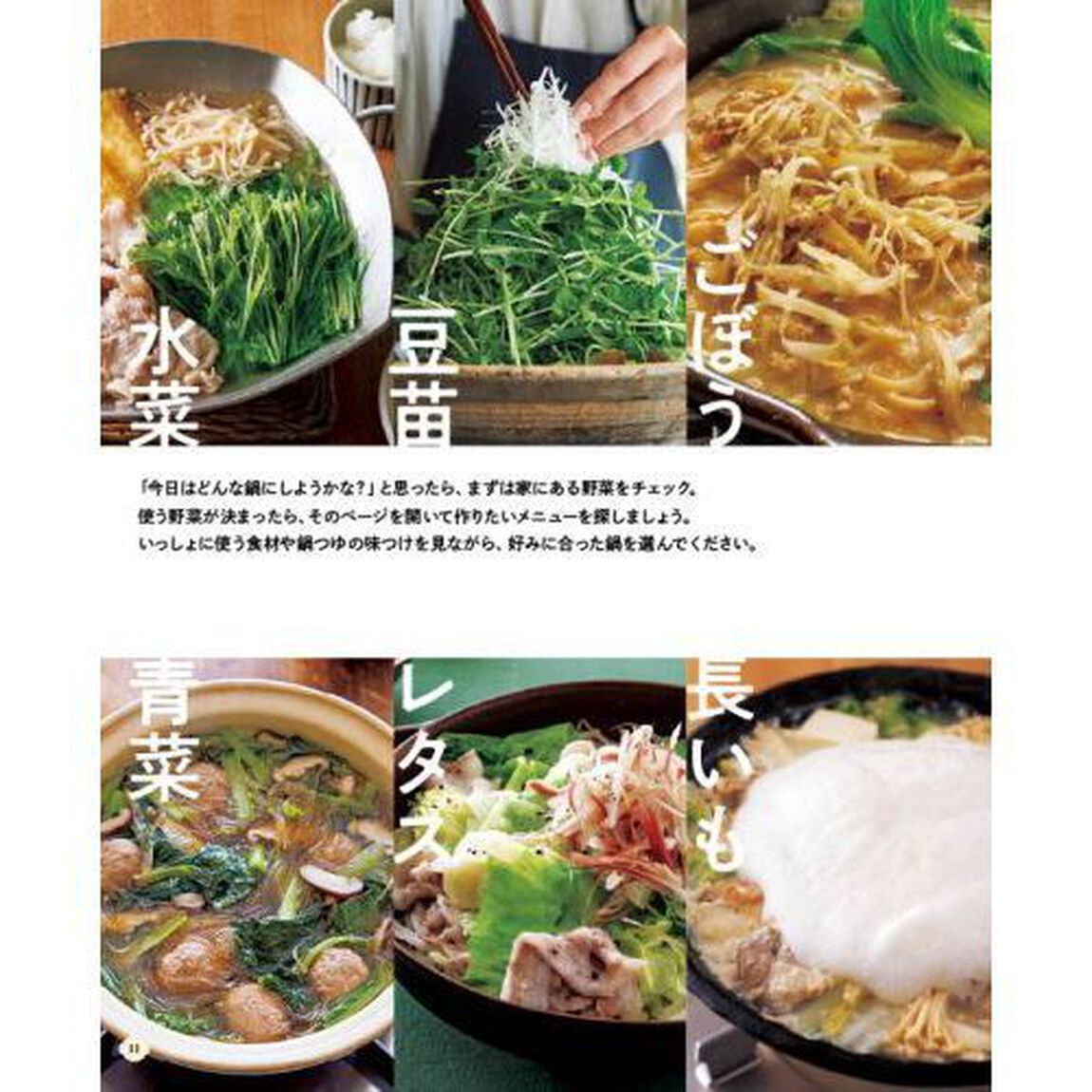 オレンジページCooking特別編集 素材で引けるおかず鍋バリエ 名もなき平日鍋100