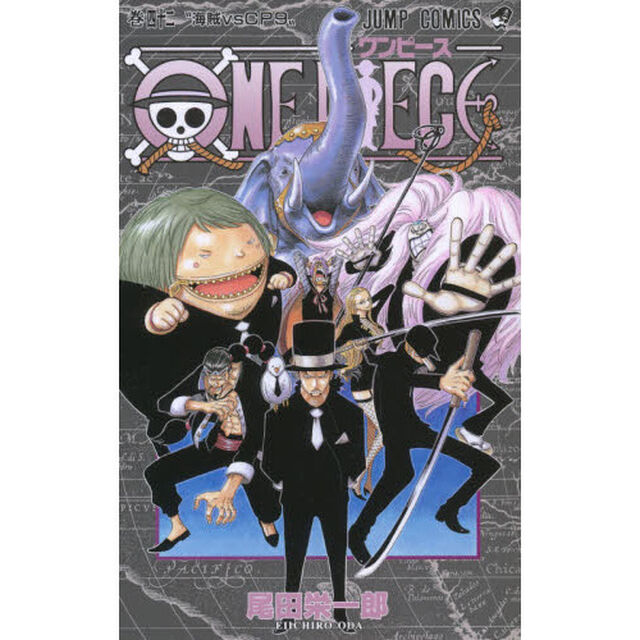 ＯＮＥ　ＰＩＥＣＥ　42巻「海賊　ｖｓ　ＣＰ９」